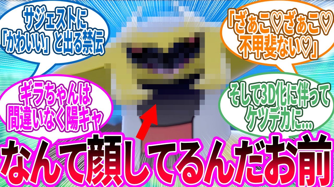ギラティナ ← これで禁伝である…に対するトレーナー の反応集【ポケモン 反応集】