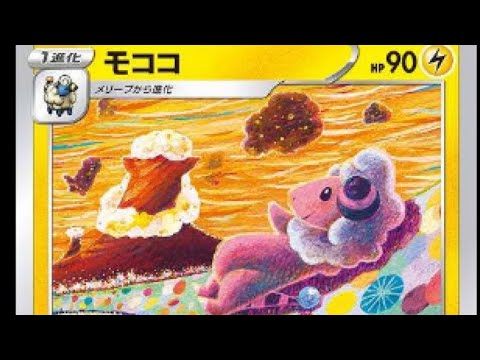 #shorts【ポケカ対戦】モココに殺される