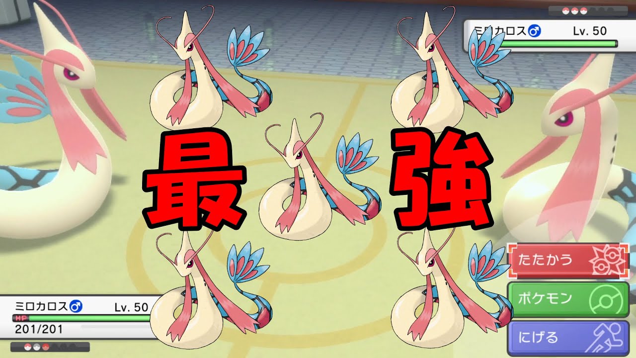 【ポケモンBDSP】ミロカロス最強だからミロカロス最強です！【ダイパリメイク】