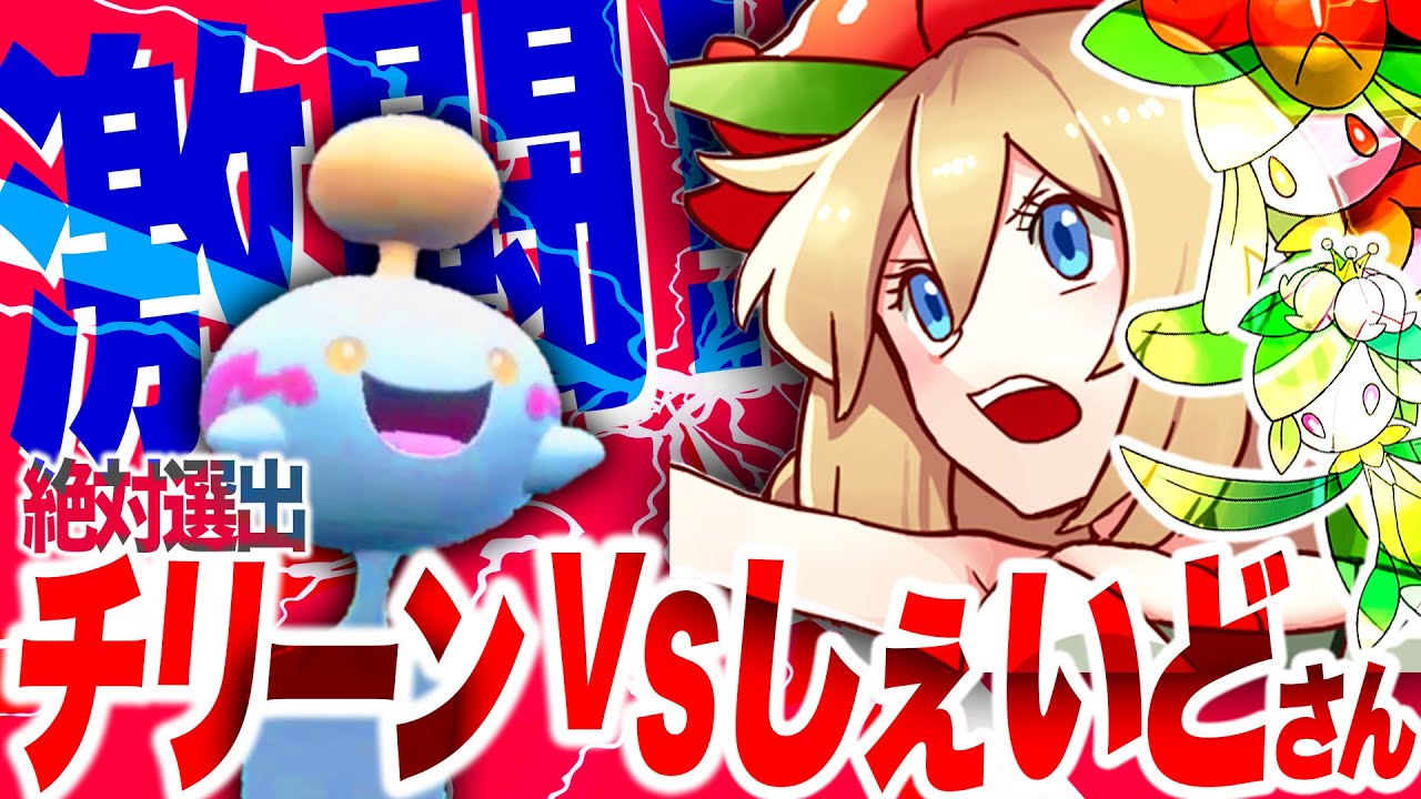 【嫁ポケ対決!】ランクマッチでまさかのマッチング!? VSしぇいどさん！【ポケモンSV】【ゆっくり実況】