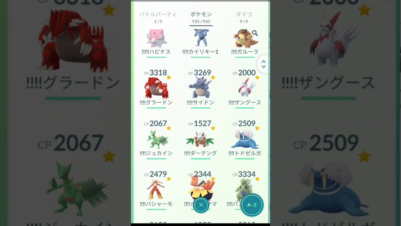 【ポケモンGO】ミズゴロウ２段進化！！