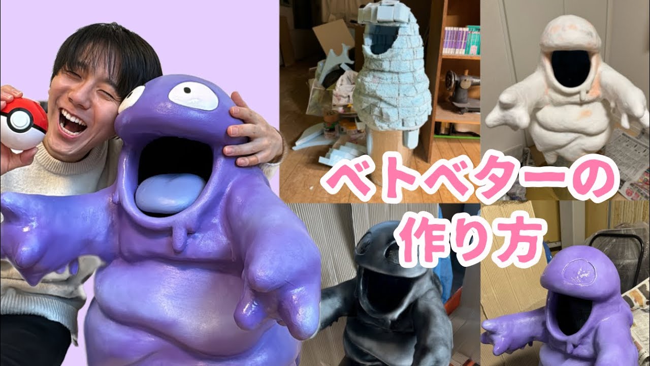 Xでバズったベトベターゴミ箱の作り方