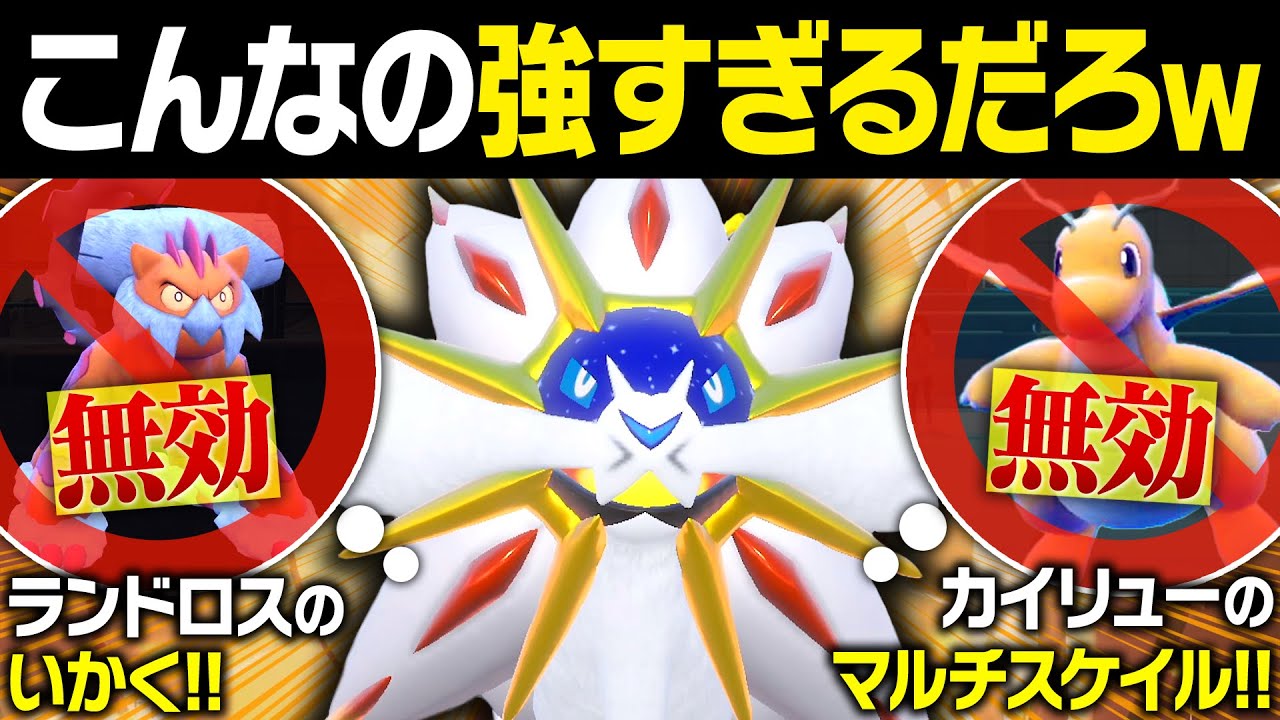 【抽選パ】ソルガレオの性能がぶっ壊れすぎてヤバい。。。 #45-2【ポケモンSV/ポケモンスカーレットバイオレット】