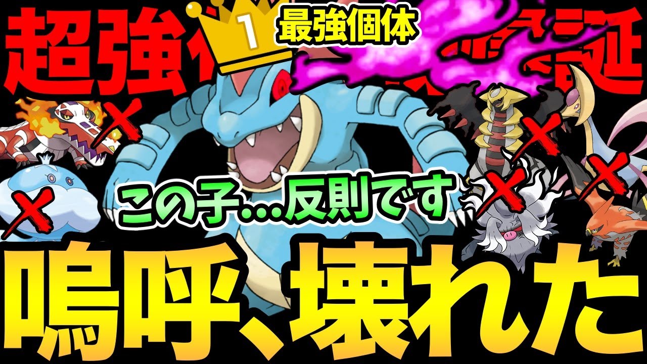 明らかに強すぎる！最強個体の最強ポケモン爆誕！環境入りと言うレベルじゃない！対策必須の反則ポケモンが大暴れ！【 ポケモンGO 】【 GOバトルリーグ 】【 GBL 】【 ハイパーリーグ 】