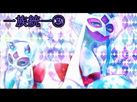 【ポケモンORAS】 ユキワラシ一族のみで対戦!! part3 【実況】