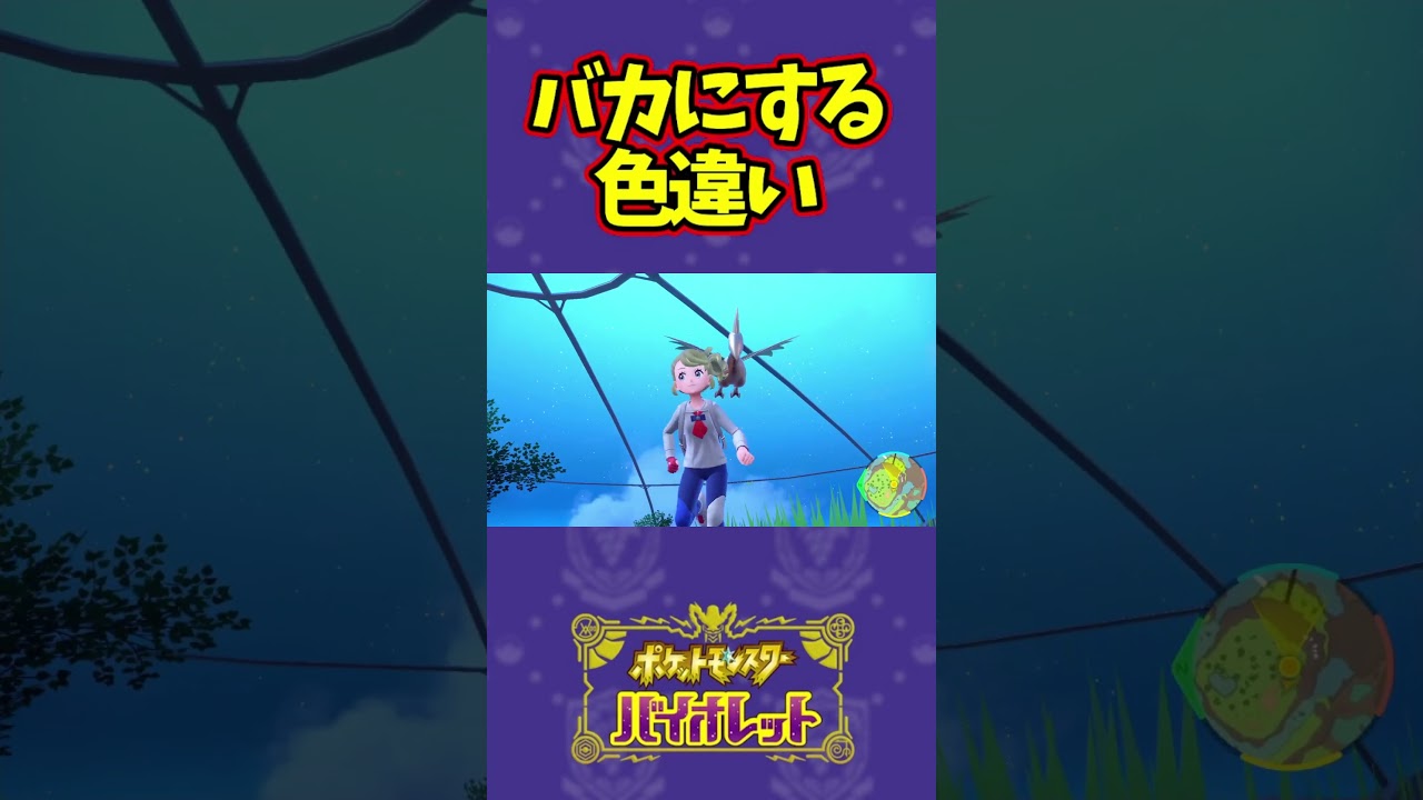 エアームドは許しません　#ポケモンsv #色違い