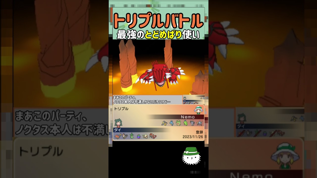 【トリプルバトル】最強のとどめばり使いはムクホーク！なのか？ #shorts