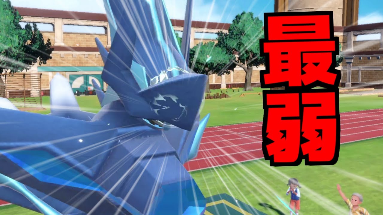 【レギュG】歴代最弱の追加要素を得た「ディアルガ」に未来はあるのか!?新解禁の性能や強みを解説します【ポケモンSV/藍の円盤】