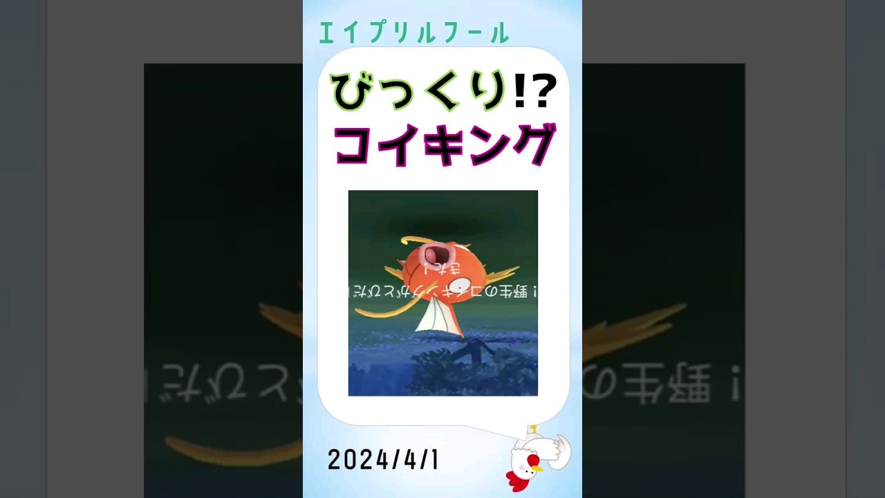 【色違い？変種現る！】ポッポのようなコイキングのようなビードル出現！ #pokemongo #ゲーム実況 #ポケモンgo #色違い #shinypokemon #エイプリルフール