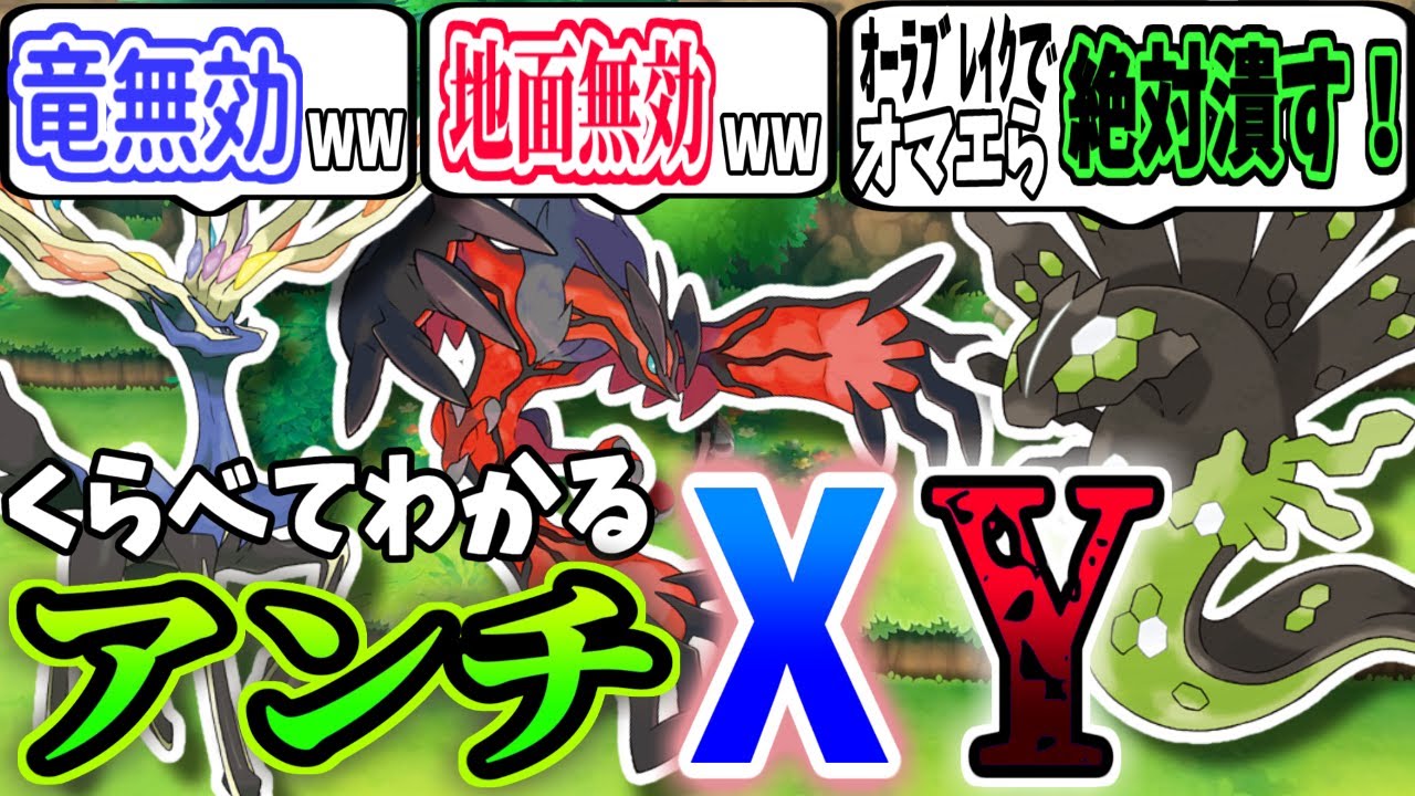 【ポケモンたちの反応集】比べてわかる「アンチXY」ジガルデとは何者なのか【ポケモンSV】