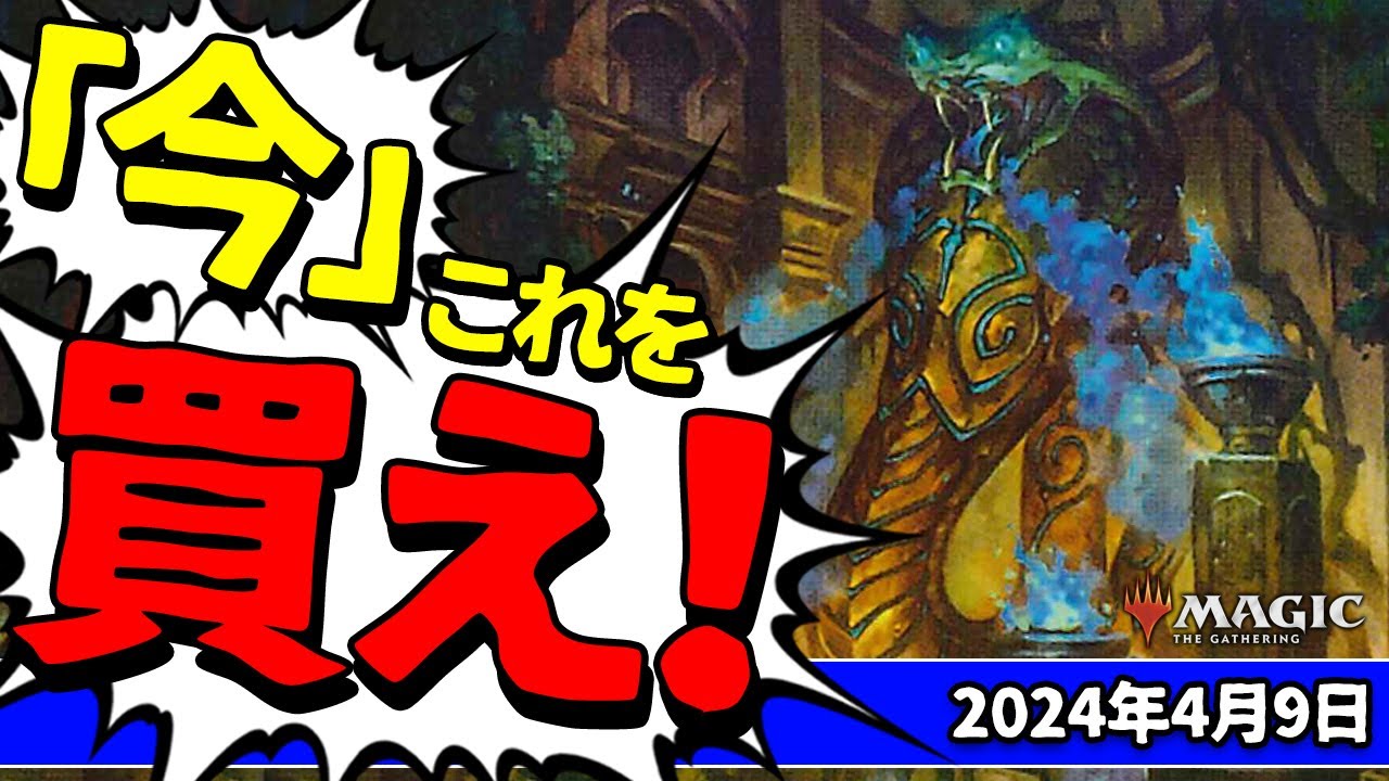 【MTG】『サンダー・ジャンクションの無法者』全カード公開！新カードとの新たな相性で高騰を予感させる今『これを買え！』