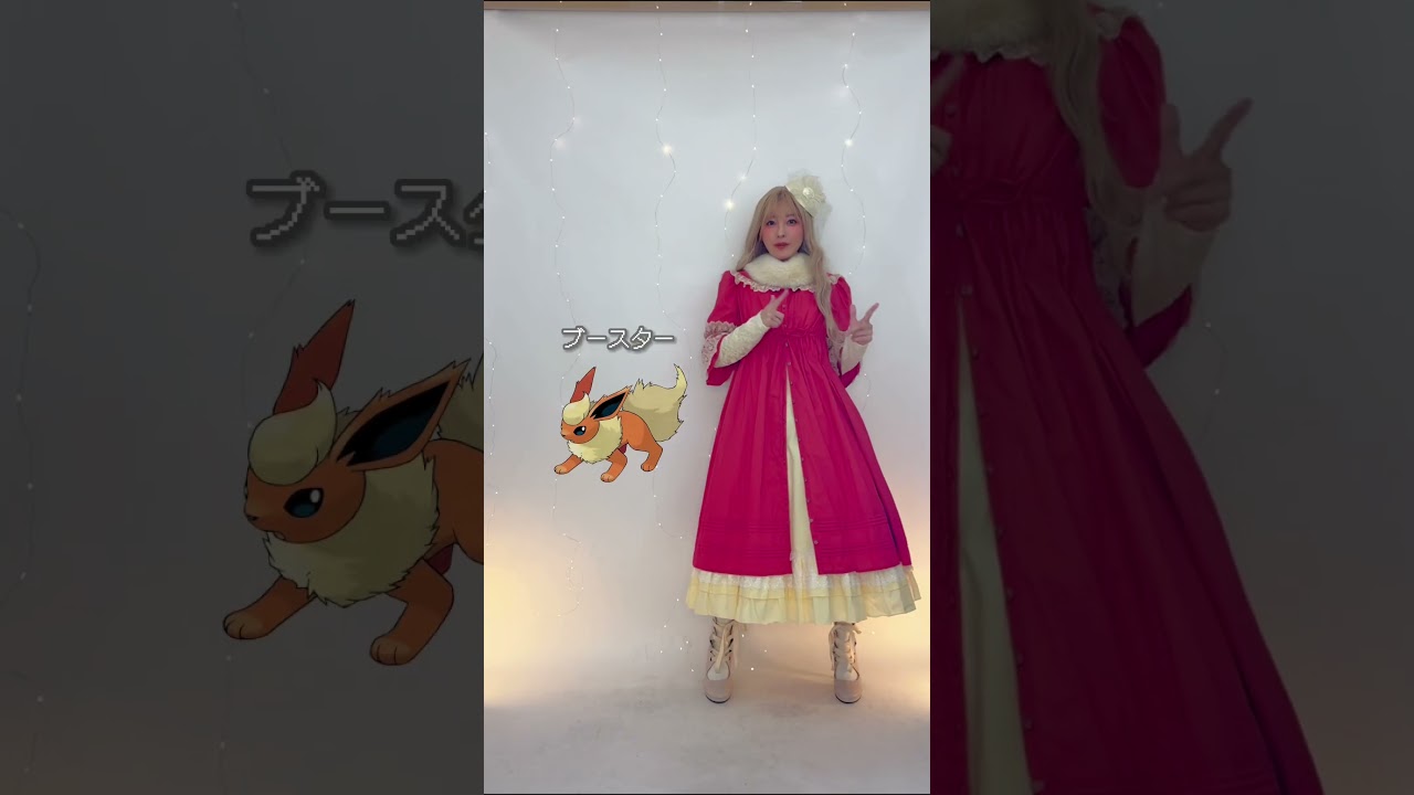 クラロリ ポケモン バウンドコーデ Part3 イーブイフレンズ編