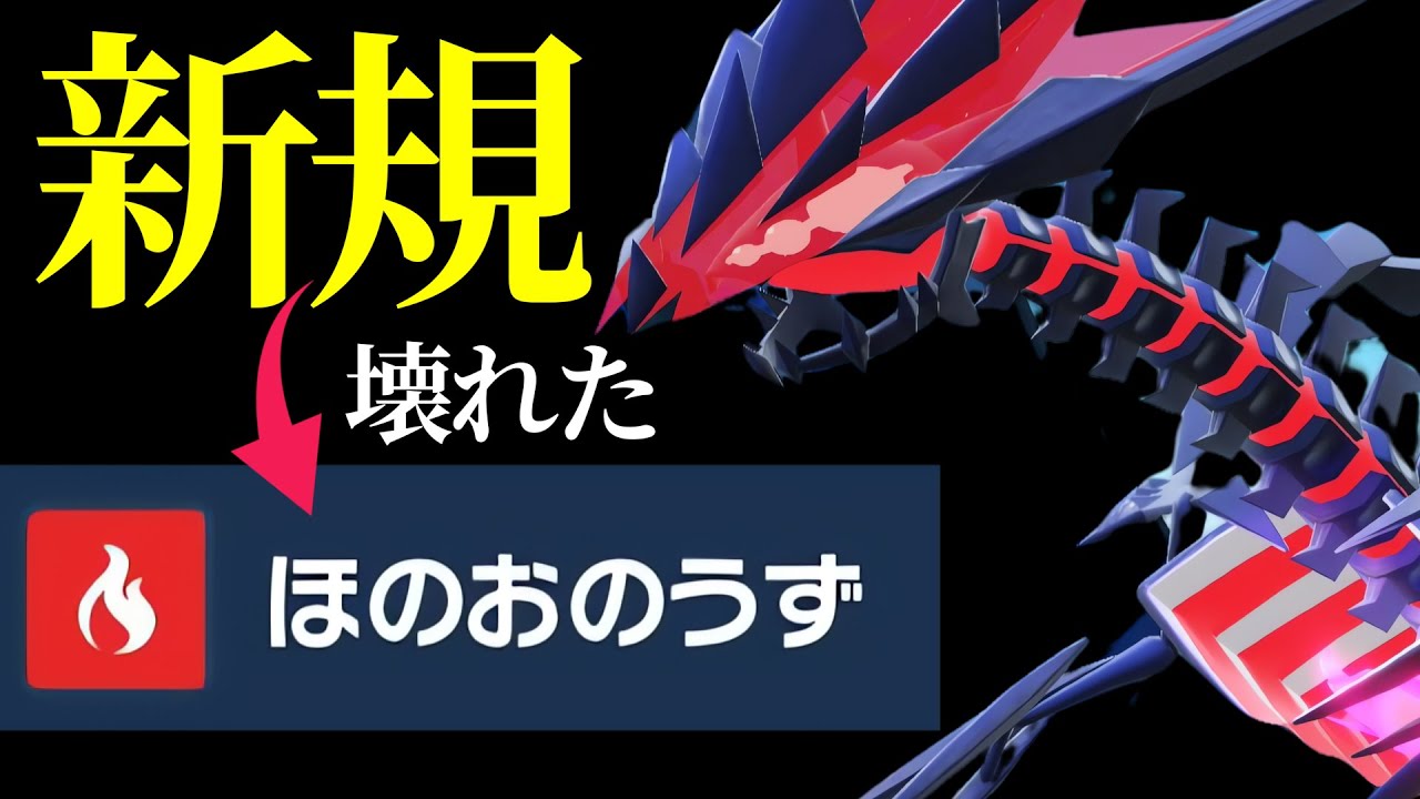 【レギュG】ムゲンダイナが絶対に覚えちゃダメな技を習得して壊れちゃった...【ポケモンSV】