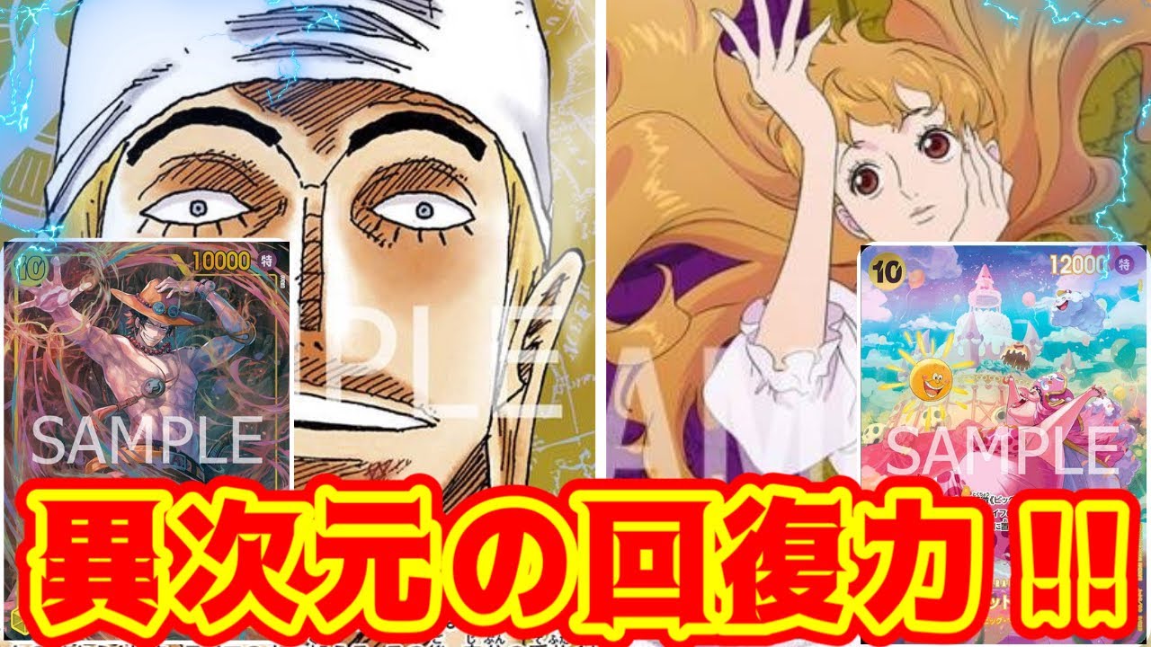 【ワンピースカード】異次元の回復力！！　黄エネルVS黄紫プリン！！