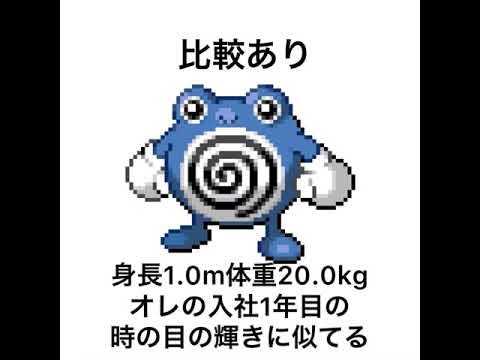 【ポケモン鳴き声真似】俺よりニョロゾ上手いやついる？#short