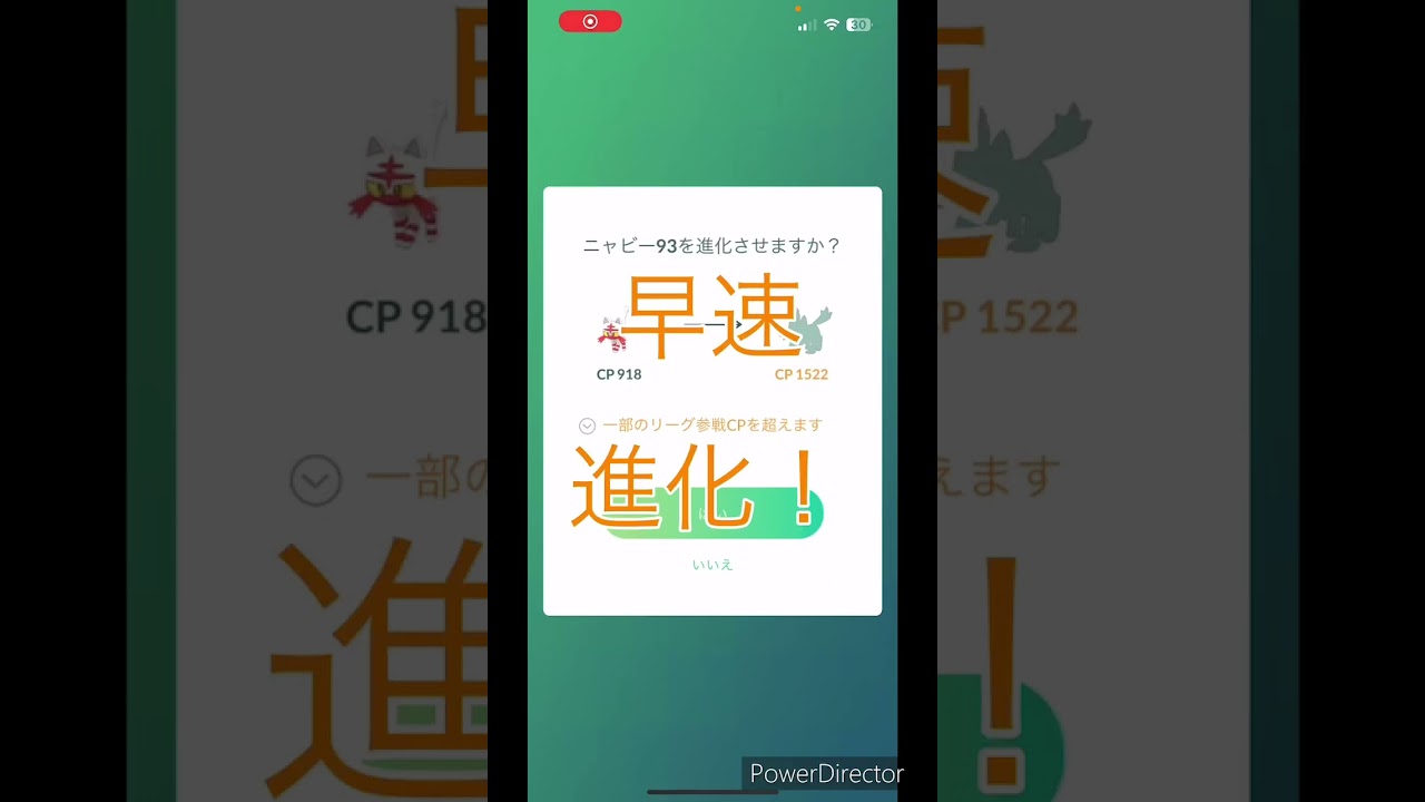 【ポケモンGO】高個体！？ニャビー色違い進化！！#shrots #ポケモン #ポケモンgo #pokemongo #色違い #ニャビー  #コミュニティデイ  #つるっぱげたけちゃんのおやじちゃんねる