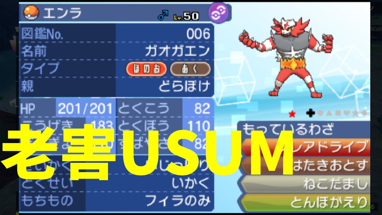 【ポケモンUSUM】アローラ！最後のフリー対戦やってくよ【マルチも募集/ダブル勢だよ】
