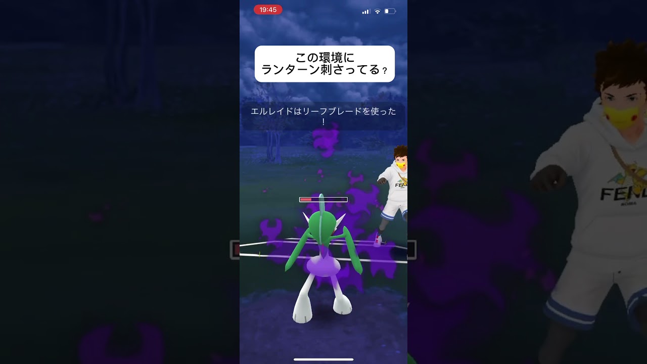 ポケモンGOスーパーリーグ対戦この環境にランターン刺さってる？#おすすめにのりたい #バズれ #目指せ100万回再生