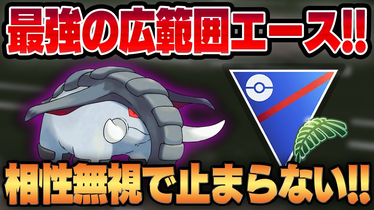 【ジャングルカップ】圧倒的火力と広範囲を備えたシャドウドンファンが実は強化されたって知ってた？？凶悪アタッカーに磨きがかかって止まらなすぎてやばいww【GBL】