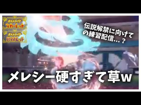【ポケモンSV】視聴者参加型ポケモン対戦配信！初心者の方から上級者の方までどうぞ！藍の円盤配信開始記念！歌い手が全力でお相手します！ #76【ポケモンスカーレット・バイオレット/視聴者参加型】