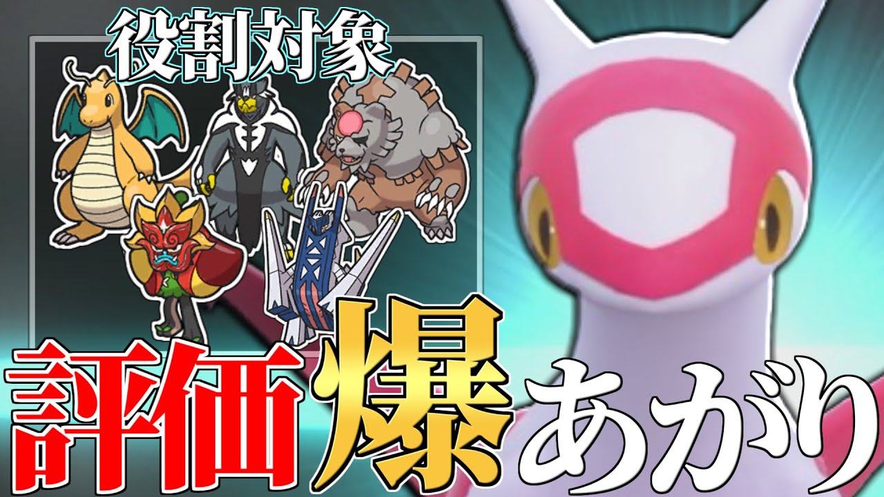 【現在最熱型】種族値、強特性、技範囲、全てが優秀すぎる神ポケモン、その名は『ラティアス』。【ポケモンSV】