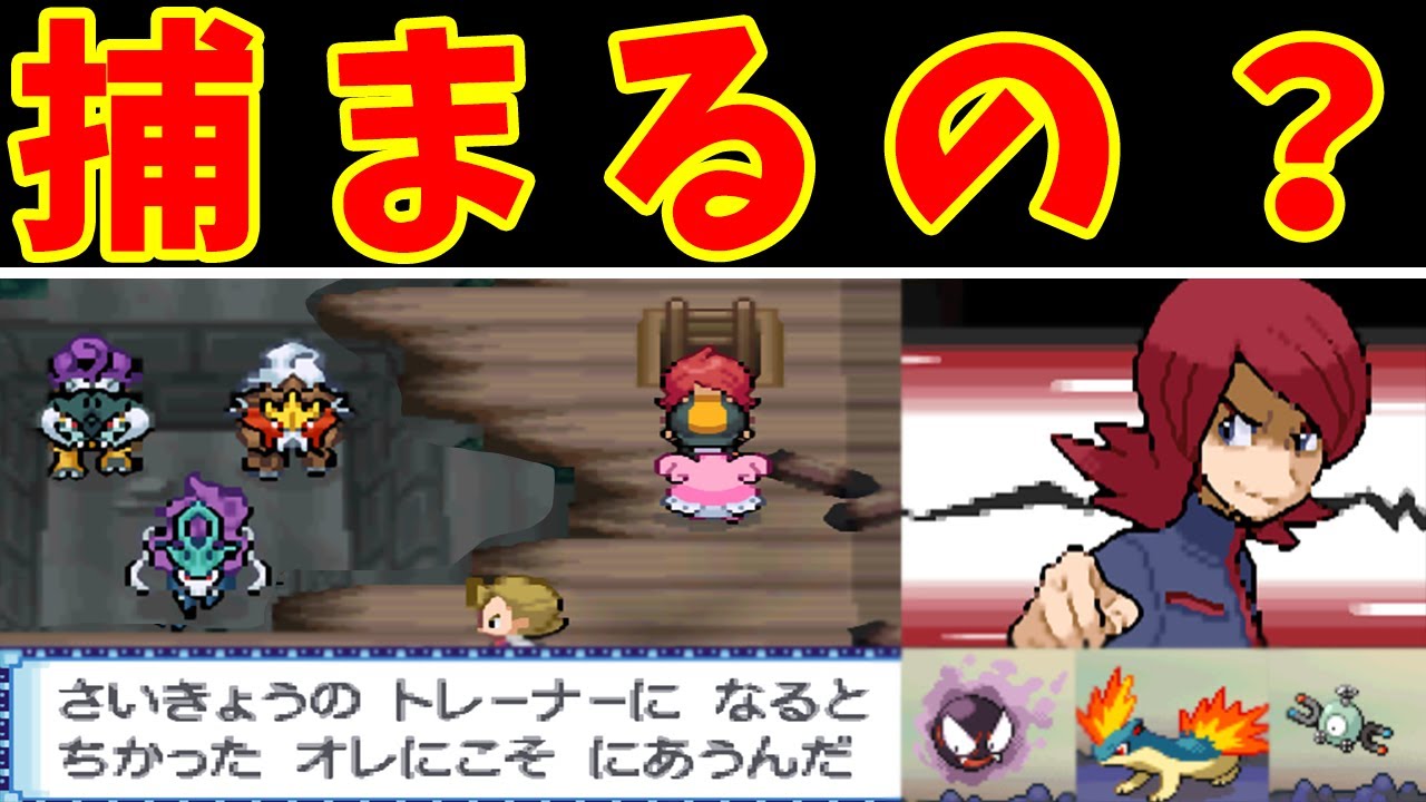 ライバルって『エンテイ』と『ライコウ』を何分で捕獲できるの？【ゆっくり実況】【ポケモンHGSS】