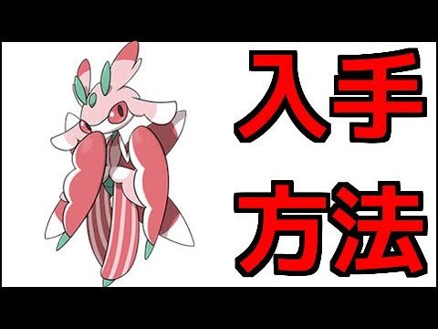 【ポケモンウルトラサン】ぬしポケモン ラランテス獲得方法 ヌシール50枚【ポケモンウルトラサンムーン】