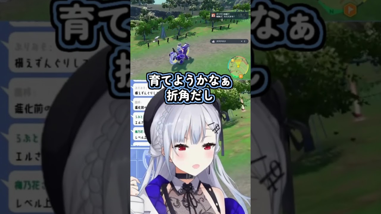 【切り抜き】実は家にオオタチがいます #shorts