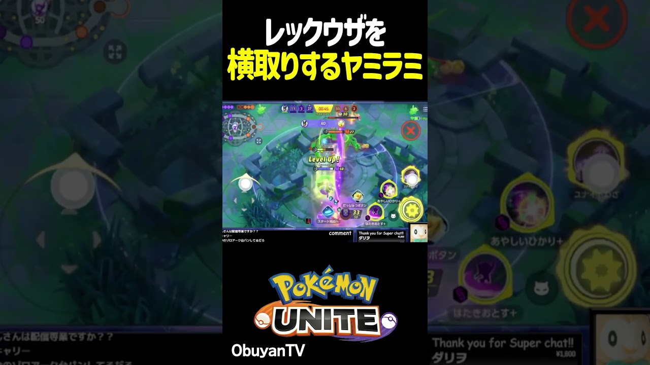 相変わらず最低なヤミラミ 2024 春ver. #shorts  #ポケモンユナイト