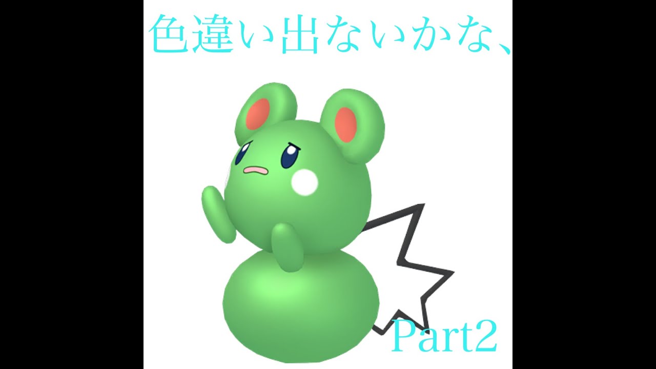 【ポケモン】ラブボ　ルリリ配布してます！