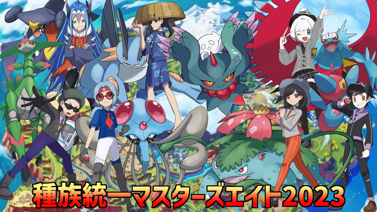 【種族統一マスターズエイト2023】全試合振り返り＆最終決戦視聴！！！