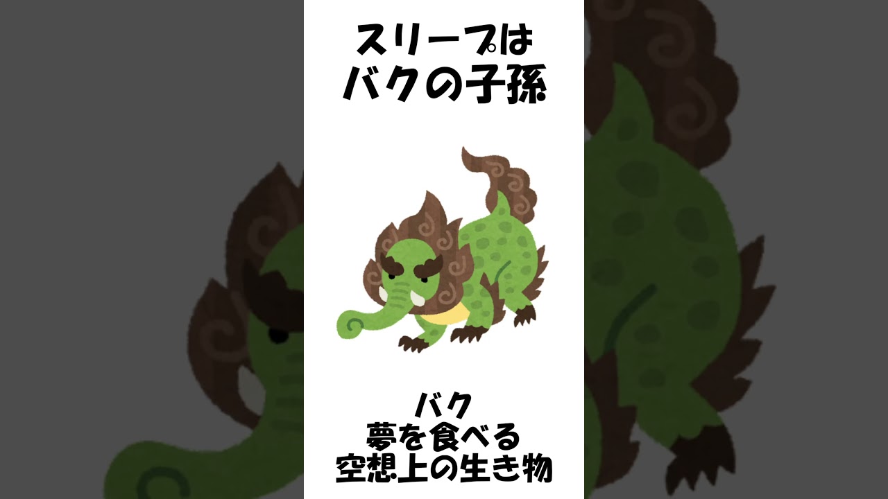 【ポケモン】夢の味 #shorts