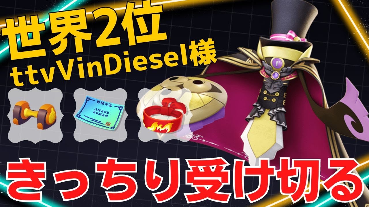 相手の攻撃をいなして倒す！世界2位ttvVinDiesel様ギルガルド立ち回り【ポケモンユナイト ランカープレイ動画 NO1680】