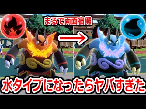 技のデパートすぎて炎タイプなのに何故か水技を取得する「両面ガチ両刀エンブオー」がヤバい。【ポケモンSV実況】