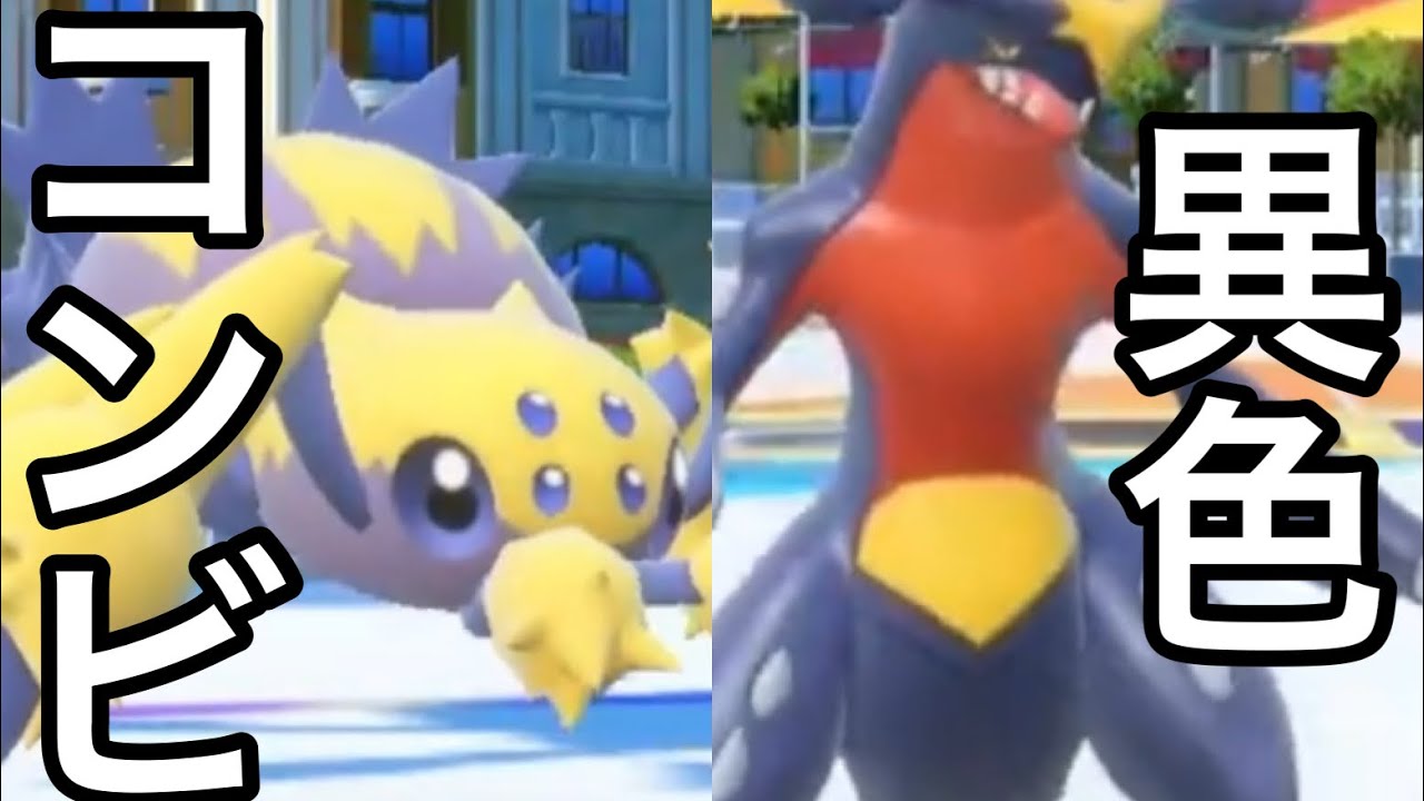 ねばねばネットを撒けるデンチュラ＆硬すぎるガブリアスのコンビがヤバすぎるwww【ポケモンSV】