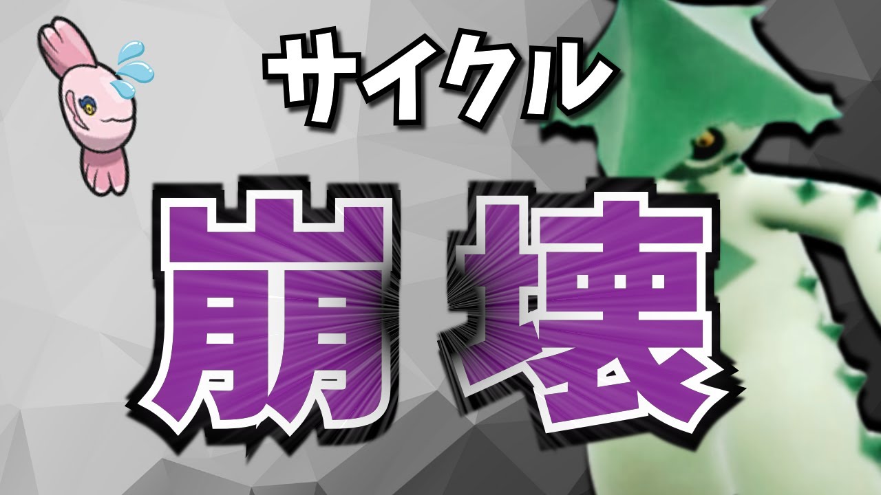 【究極のママンボウ対策!?】ついにあの"ノクタス"が活躍できる環境に……【ポケモンSV】