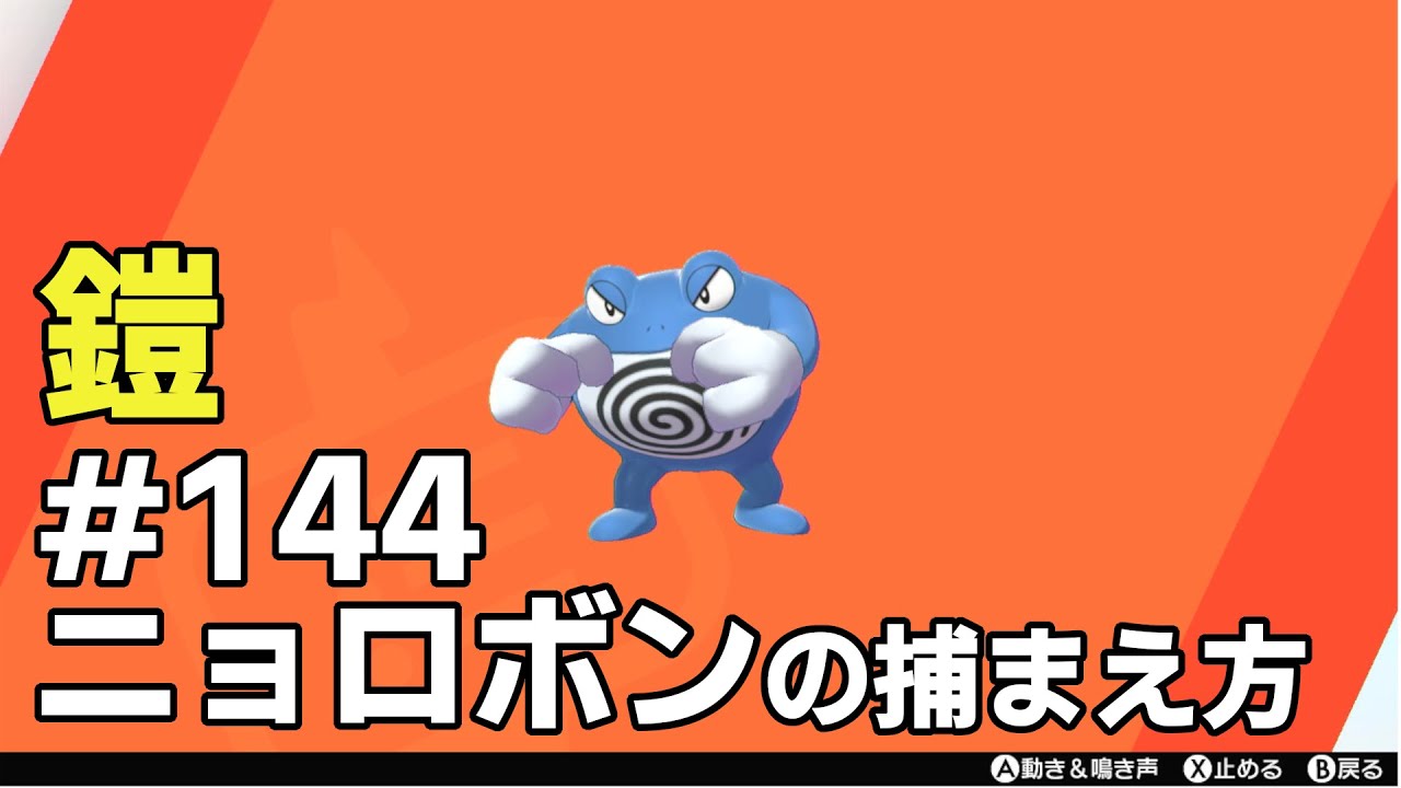 ニョロボンを探している方に見てほしい動画