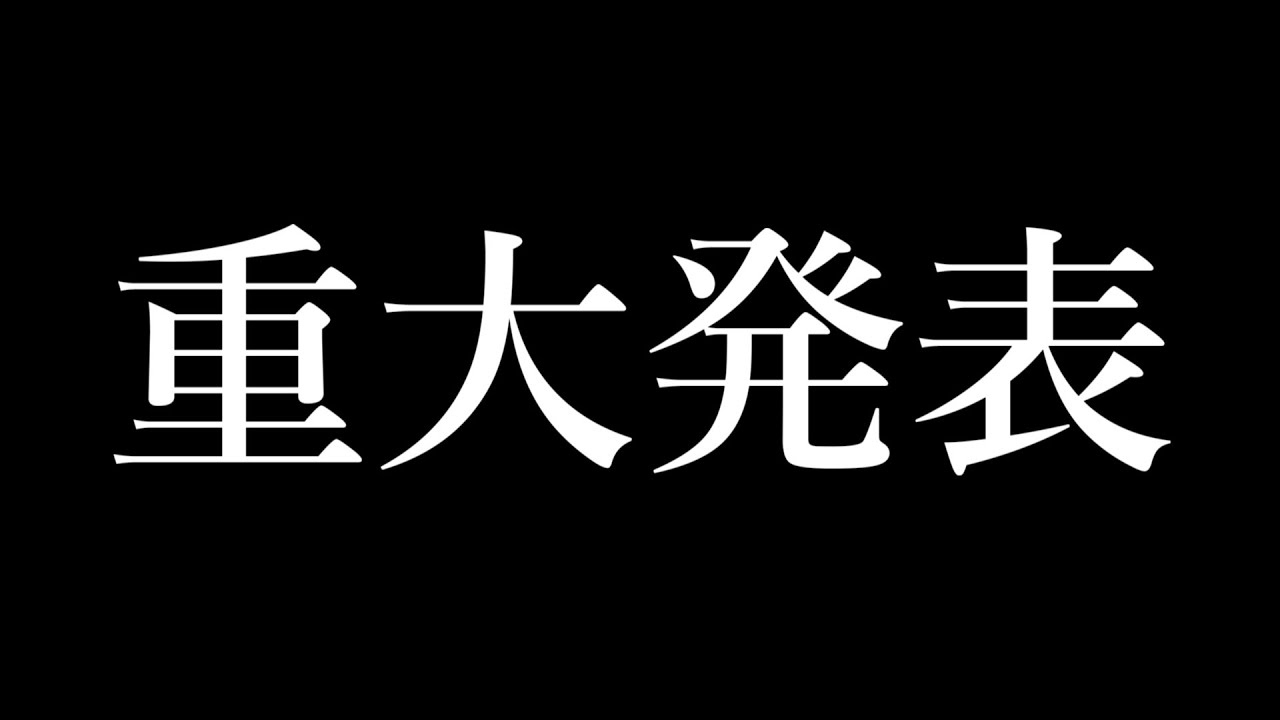 重大発表　ポケモンSVで○○をやります