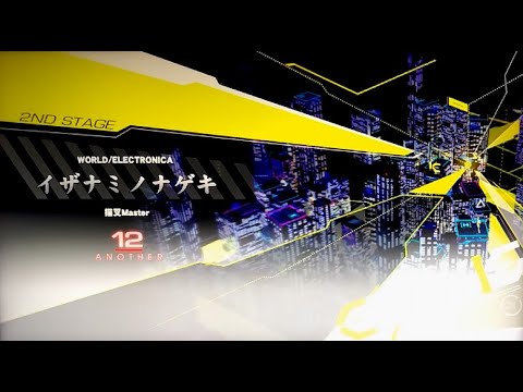 Lv12 イザナミノナゲキ SPA