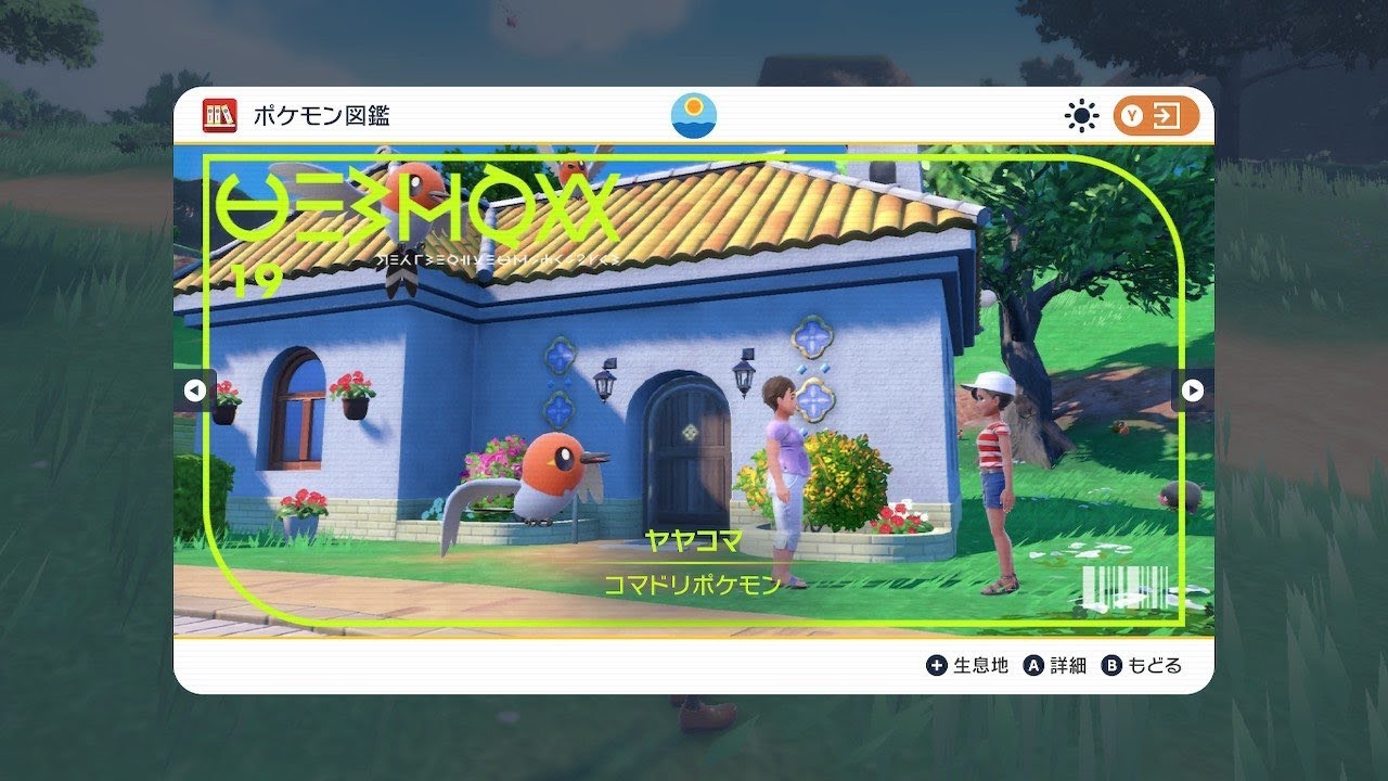 【ポケモンSV】朝なのでヤヤコマの色厳選して配布する【雑談】【初見さん歓迎】