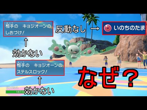 【バグ❓】全てのスリップダメージを無効にしアタッカーもこなせる最強のトリックルーム始動要員、見つかる【ポケモンSV実況】