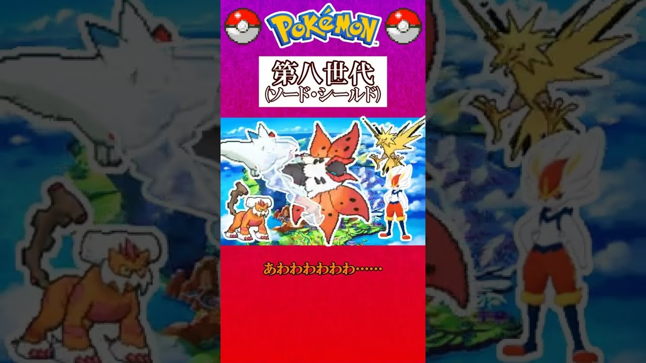 【ポケモン対戦の歴史】「ウルガモス」が“オワコン化”するまでの過程 #Shorts