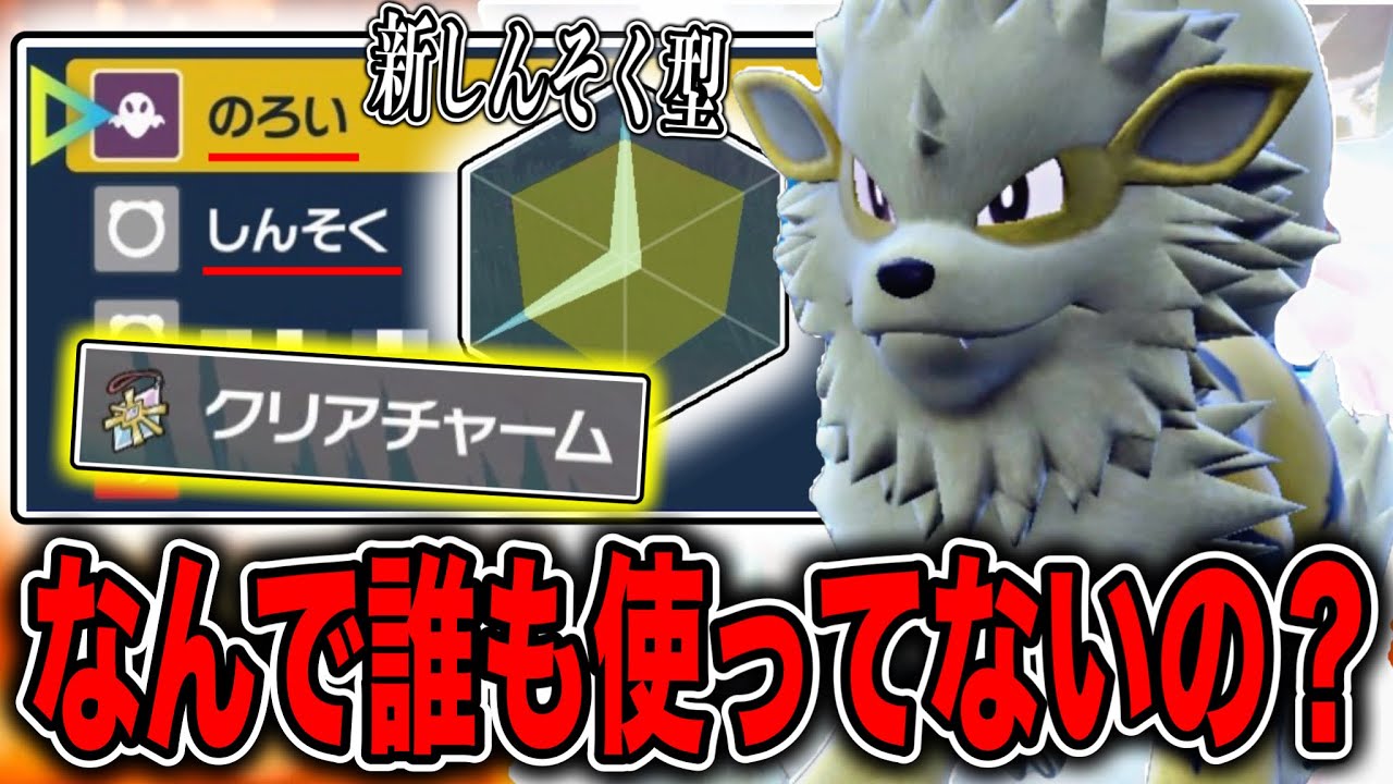 最強の先制技しんそくを一番強く使いこなせるのはウインディなのかもしれない【ポケモンSV】