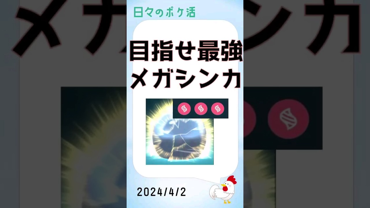 【究極の育成、メガシンカs】夢のマックスレベルに同時到達、ヤミラミとバンギラス #ポケモンGo #ゲーム実況 #メガシンカ #伝説 #pokemongo #バンギラス #レックウザ #攻略