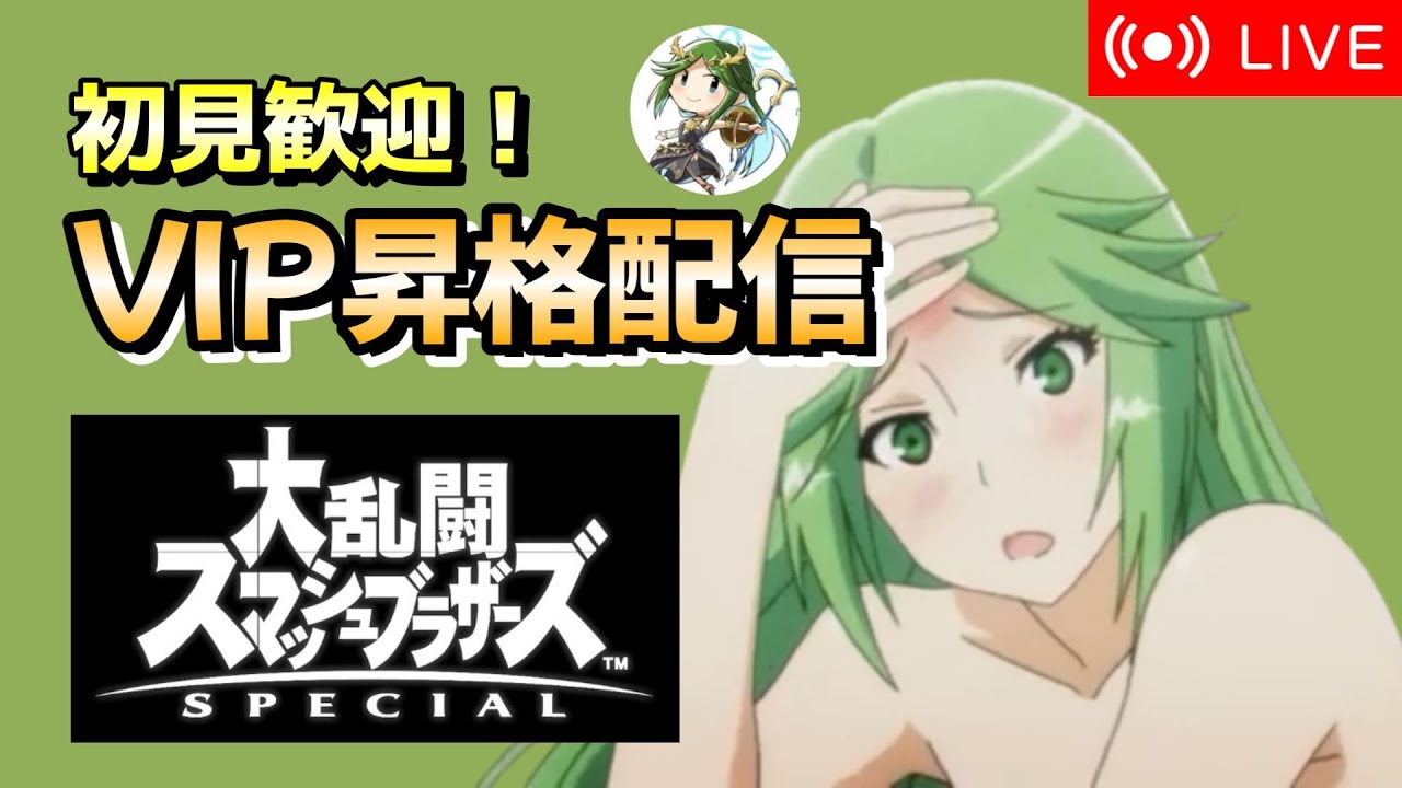 【スマブラSP】全キャラVIP計画！ルカリオ編→シュルク編