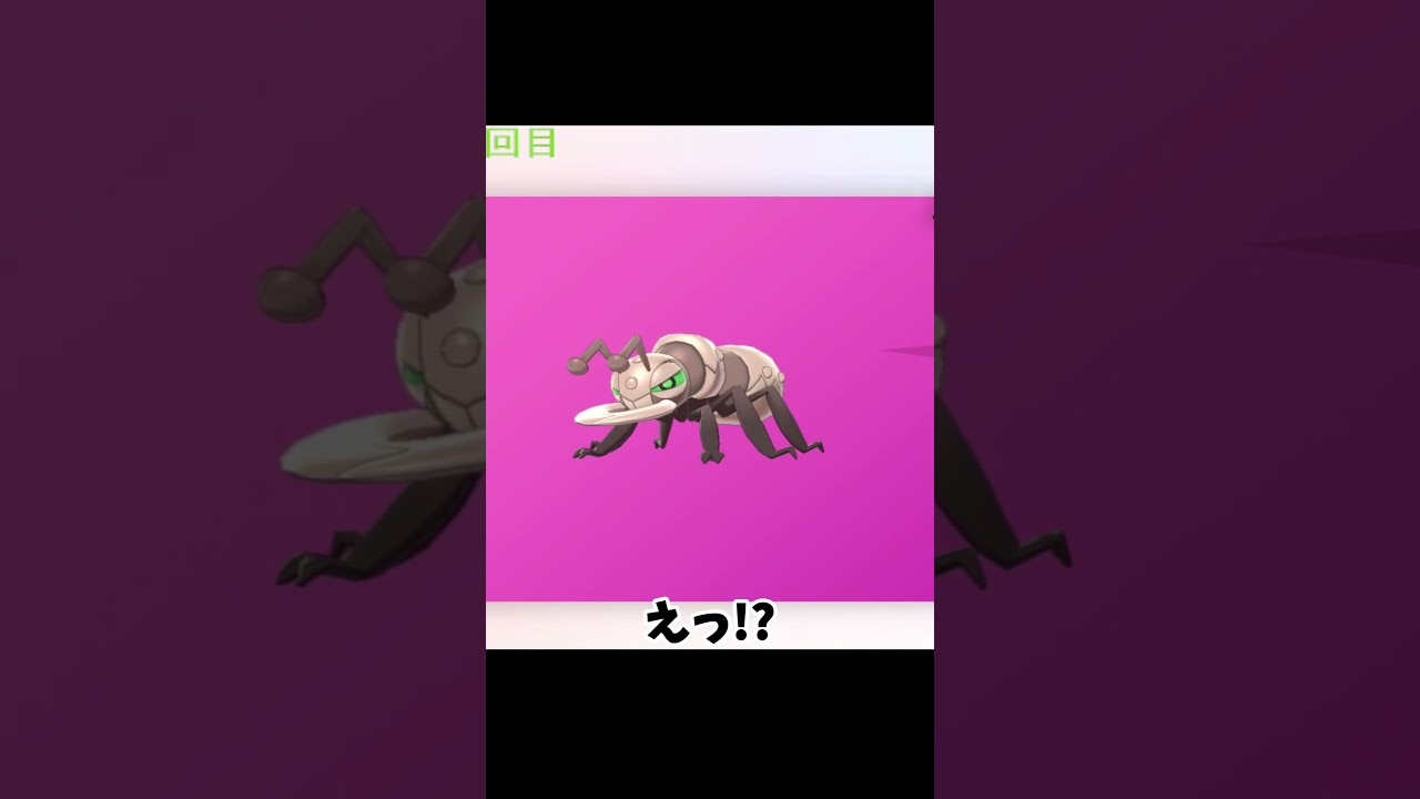 ダイマックスアドベンチャーでアイアントの色違い捕まえた！！ #ポケモン #ポケモンsv #剣盾 #ポケモン剣盾 #ポケモン色違い #ポケットモンスター剣盾 #色違い厳選