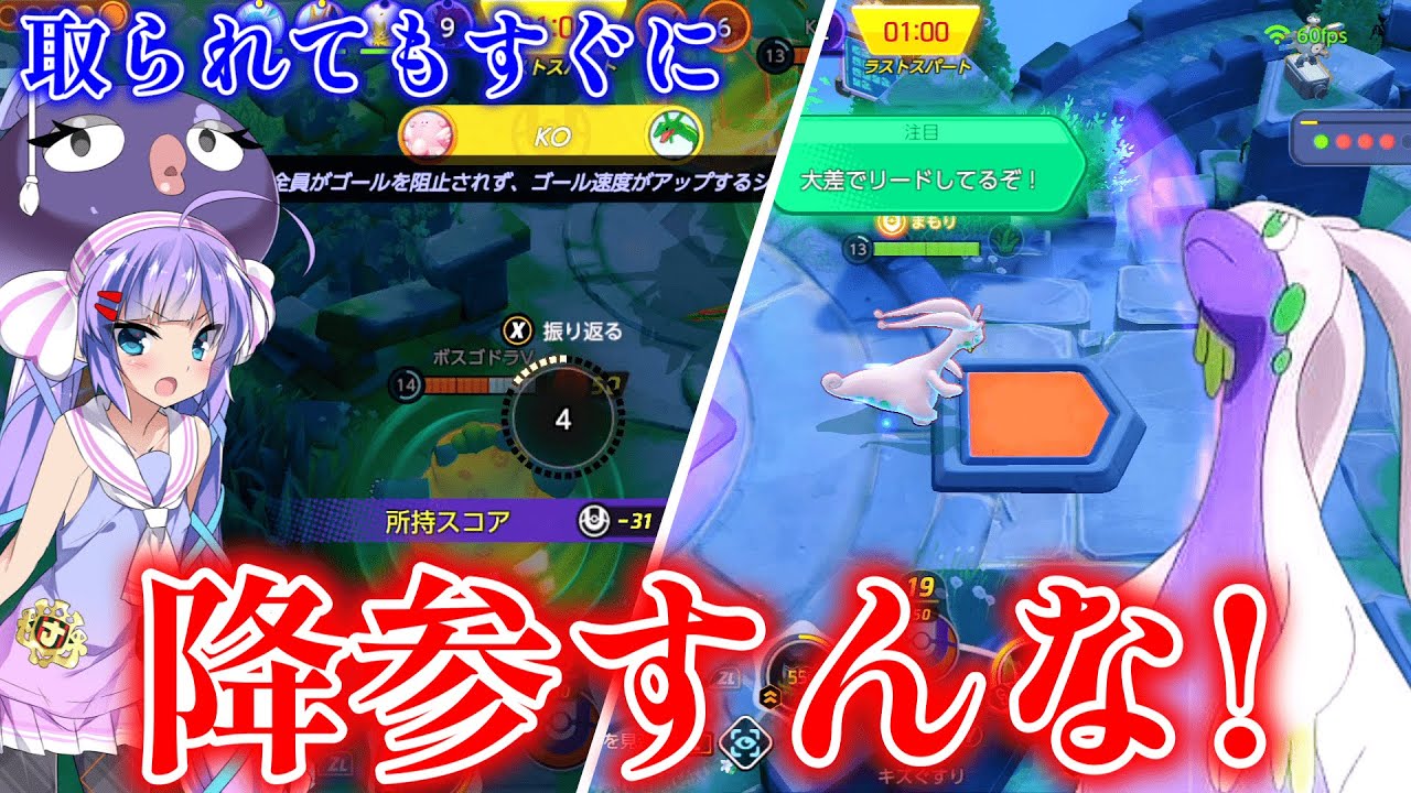 【ポケモンユナイト】レック取られてすぐ降参する奴～ｗｗｗｗｗワシじゃよ