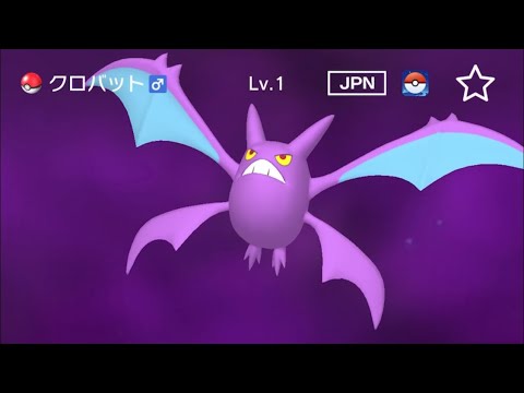 【正規】レベル1クロバットが爆誕した。【ポケモンHOME】