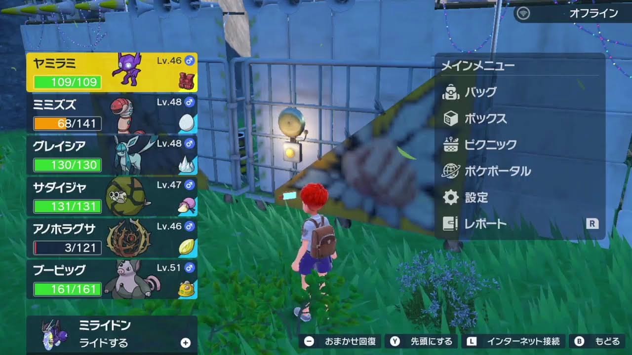 ポケモンSV ストーリープレイ しりとりパ Part. 09