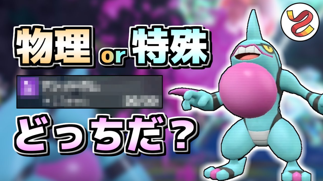 【ポケモンSV】読み外したら人数不利確定！ドクロッグに惑わされるお相手さん続出！！！【ゆっくり実況】